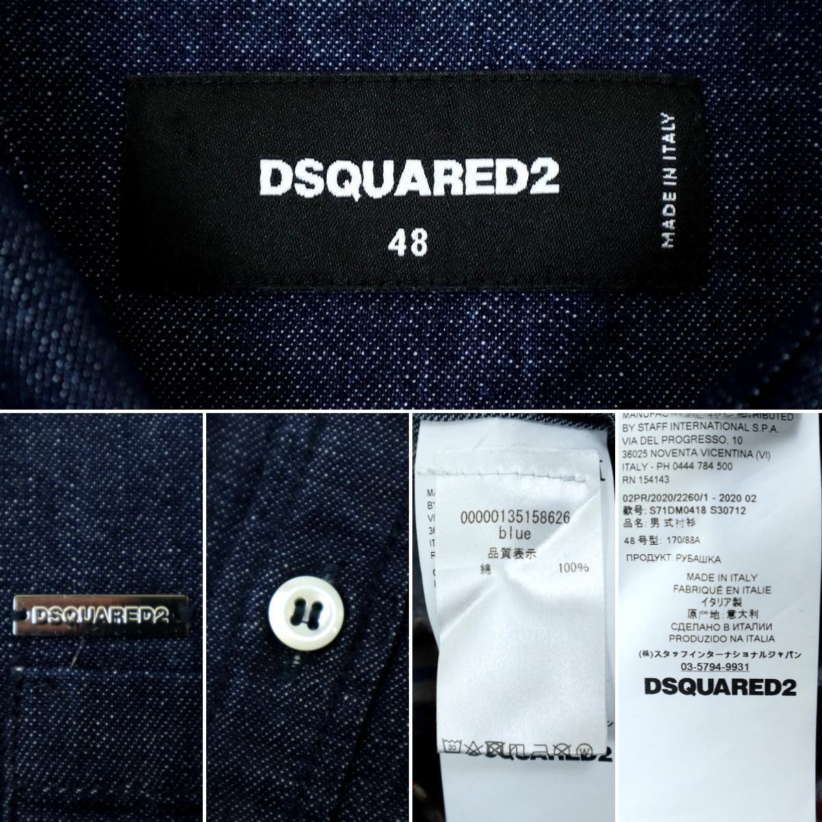 B3770】【極美品】【イタリア製】DSQUARED2 ディースクエアード 長袖 