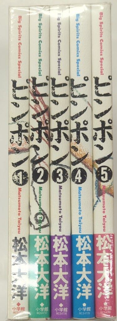 松本大洋作品 まとめ売り ビッグスピリッツ 小学館 松本大洋作品