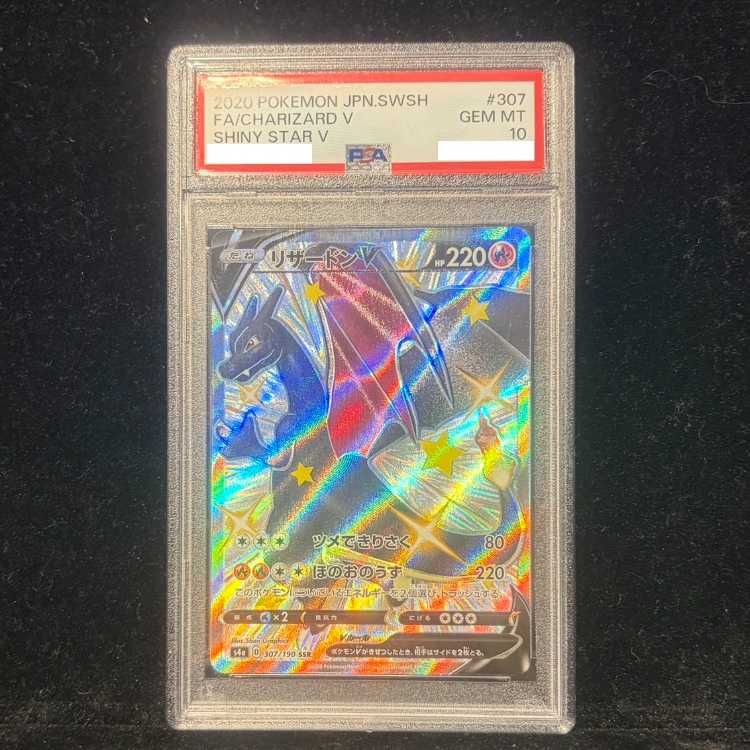 ポケモンカード リザードンV SSR PSA10 シャイニースターV｜Yahoo