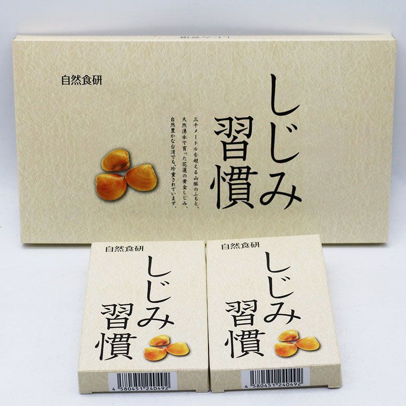 自然食研 しじみ習慣 60粒 期限2027/1/28 + 10粒×2箱 期限2026/6 自然食研 しじみ習慣 60粒 期限2027/1/28 + 10粒×2箱 期限2026/6