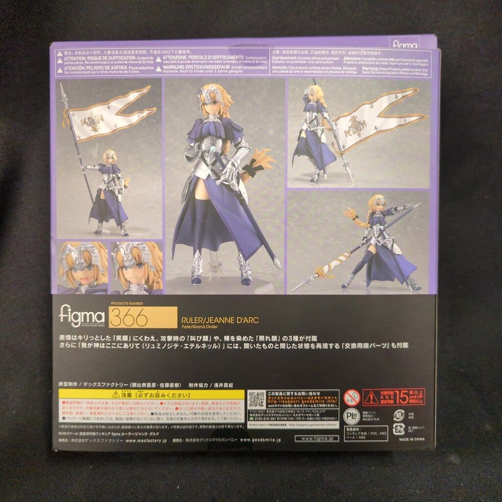 MAXFACTORY figma Fate/Grand Order ルーラー/ジャンヌ・ダルク 366