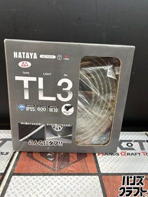 □【未使用・保管品】HATAYA ハタヤ TL3 テープライト 3m TLP3 延長用