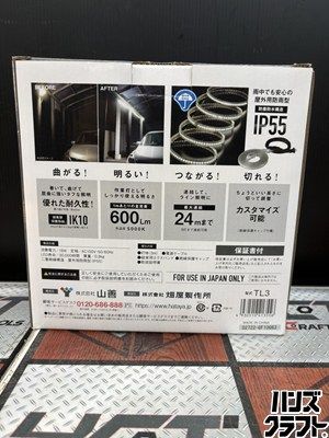 □【未使用・保管品】HATAYA ハタヤ TL3 テープライト 3m TLP3 延長用 □【未使用・保管品】HATAYA ハタヤ TL3 テープライト 3m TLP3 延長用