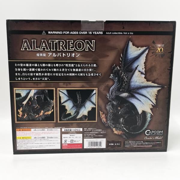 中古】開封 カプコンフィギュアビルダー クリエイターズモデル 煌黒龍