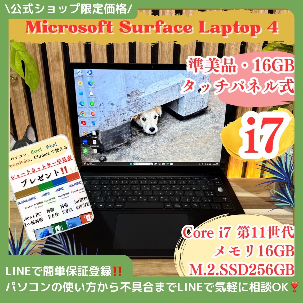 Surface Laptop 4 i7/16GB/512GB タッチパネル - メルカリ