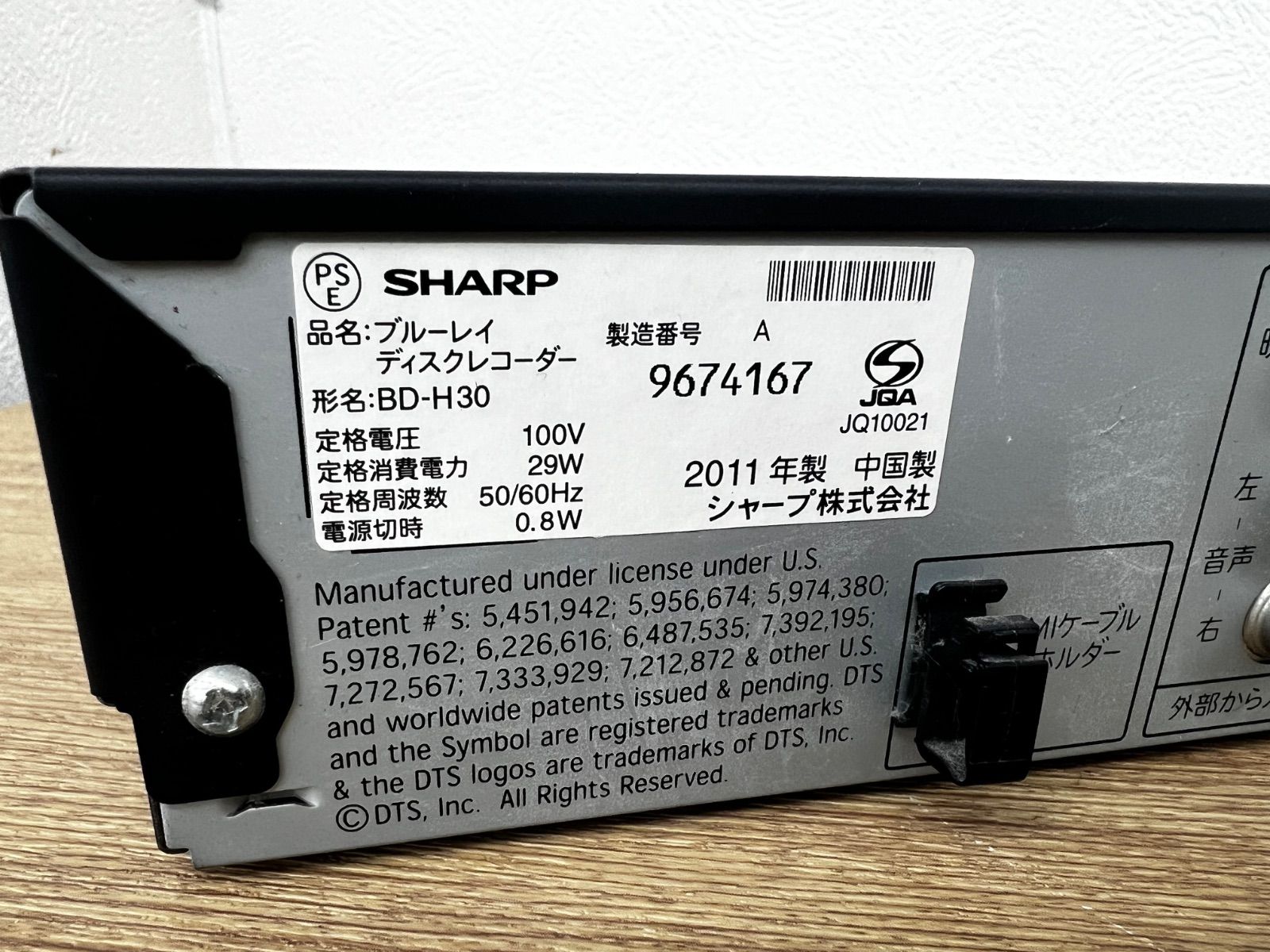 1 【通電動作未確認】 シャープ SHARP ブルーレイディスクレコーダー
