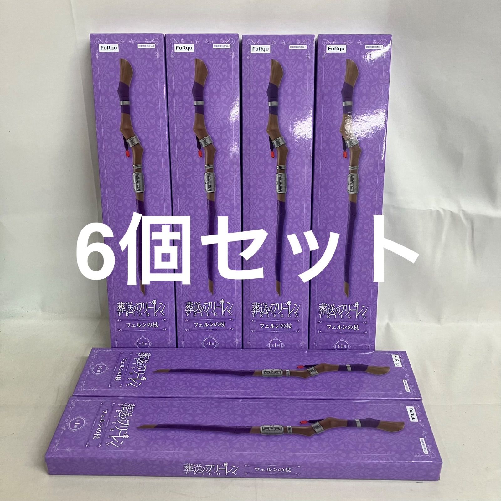 未開封 葬送のフリーレン フェルンの杖 FuRyu フィギュア 6個セット