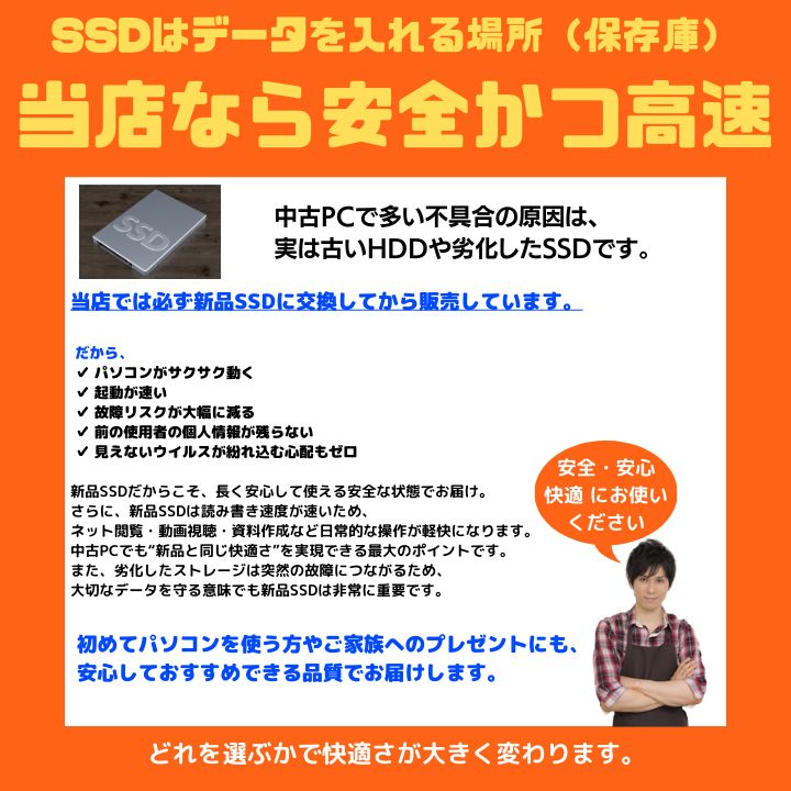 Core i7×16GB×新品SSD✨】NEC／クリスタルホワイト／15.6型フルHD光沢