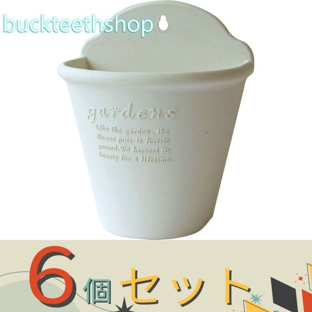【園芸・農業用品】※６個セット※八幡化成（株）　ハンギング　パピエ　エコポット　２１０　ＷＨ