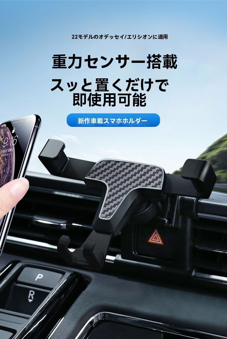 送料無料 ホンダ オデッセイ Odyssey エリシオン Elysion 15-22年用 車載スマホホルダー スマートフォンスタンド アルミ合金 ABS ナビ確認 充電時に便利 車内整理 使いやすい 取付しやすい 実用的 すっきり設置 内装になじみやすい
