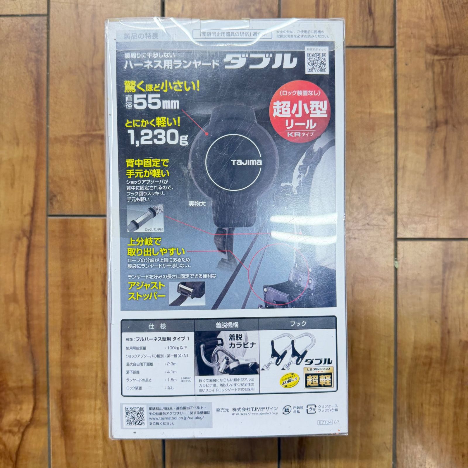 タジマ(TJMデザイン) ハーネス用ランヤードKR150F ダブルL8 A1KR150F 