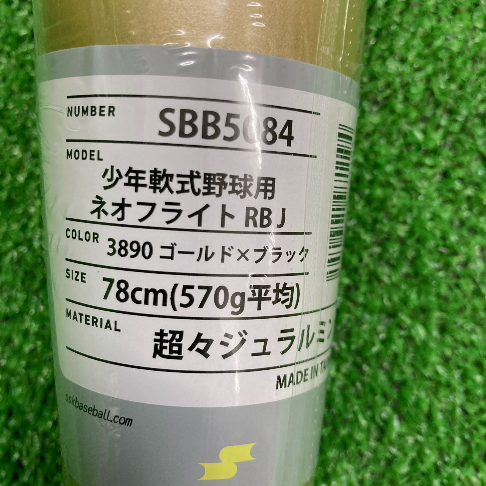 SSK 少年軟式用バット 78cm570g ゴールド ミドルバランス SBB5084