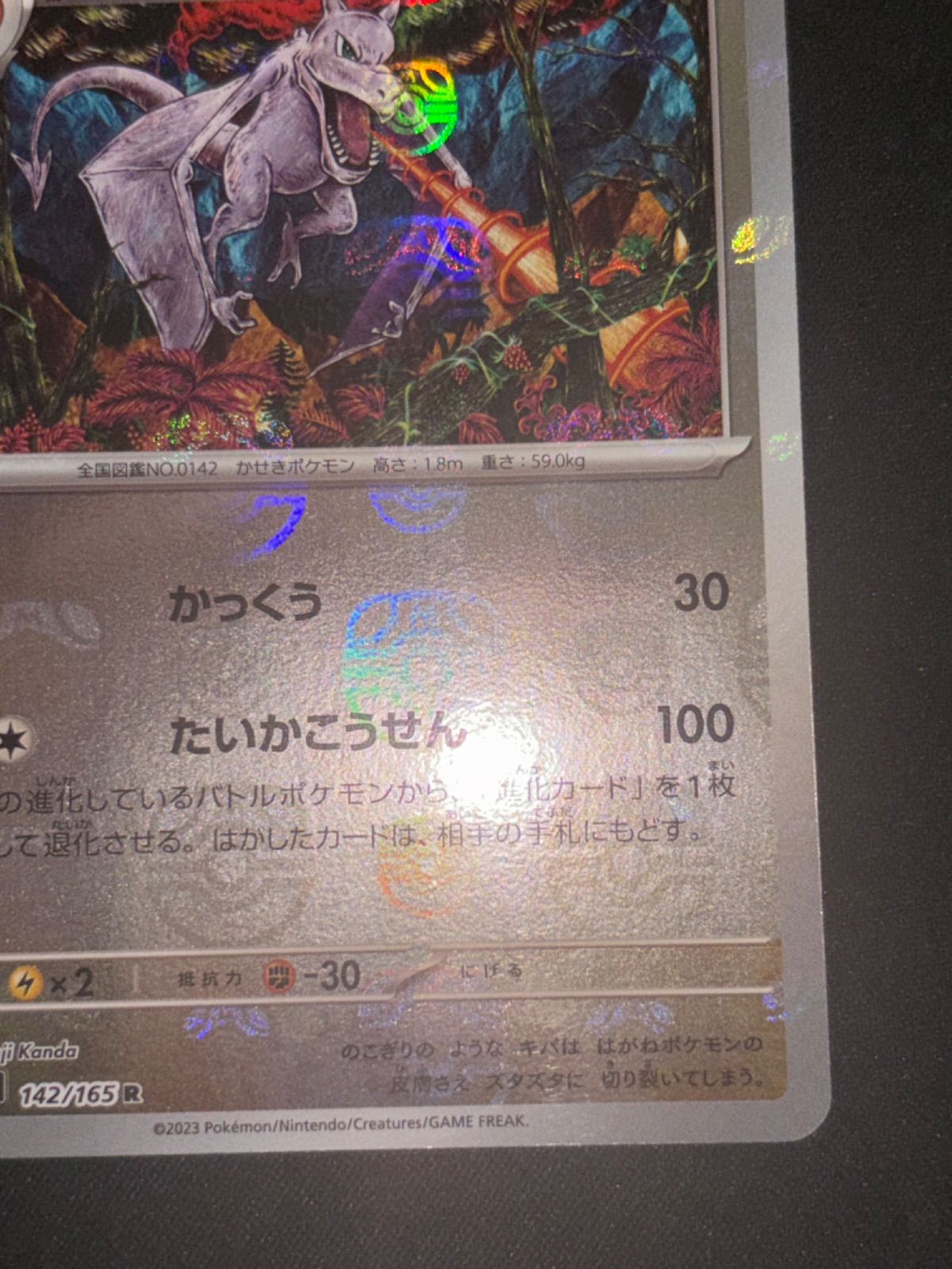 プテラ マスターボールミラー sv2a 142/165 ポケモンカード - メルカリ