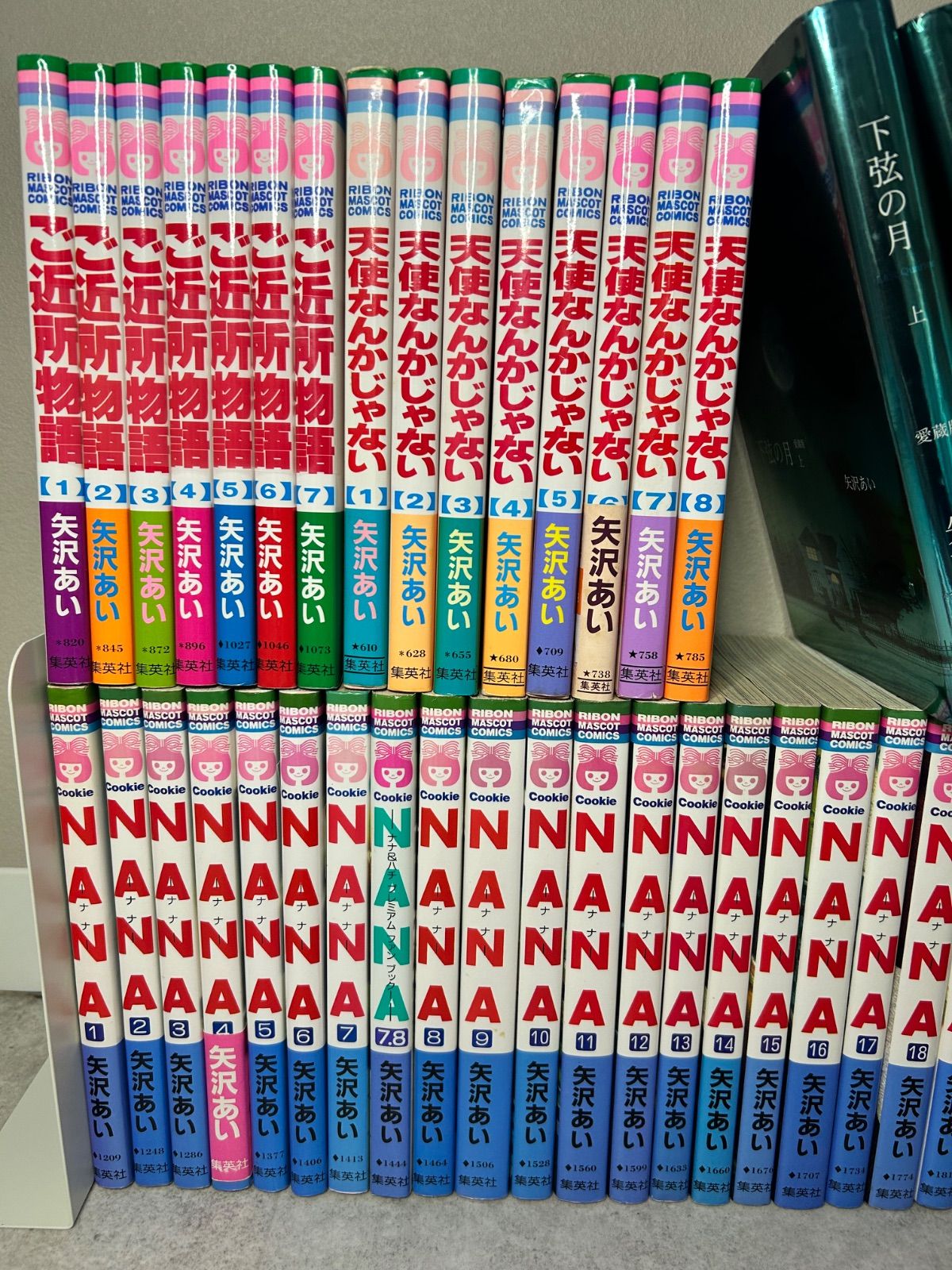 矢沢あい 全巻 セット NANA 天使なんかじゃない ご近所物語 下弦の月
