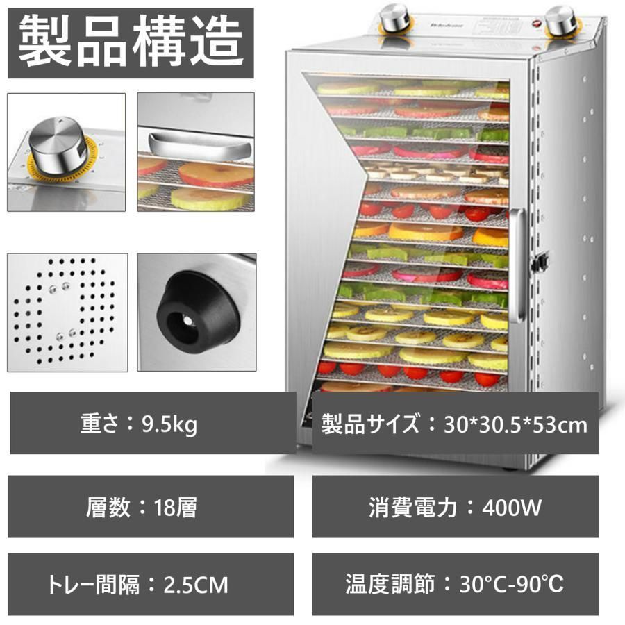 フードドライヤー 食品乾燥機 400W 360°熱風循環加熱 両面ガラス 6段