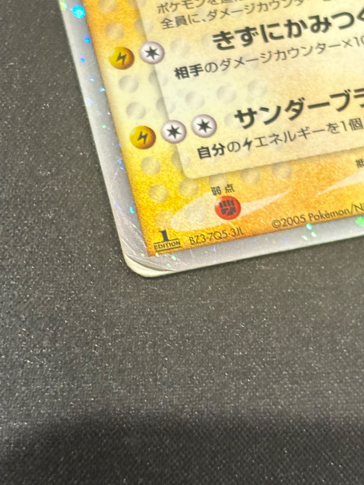 サンダース ex ホロンの研究塔ハーフデッキ1/2雷EX 004/015 ポケモン