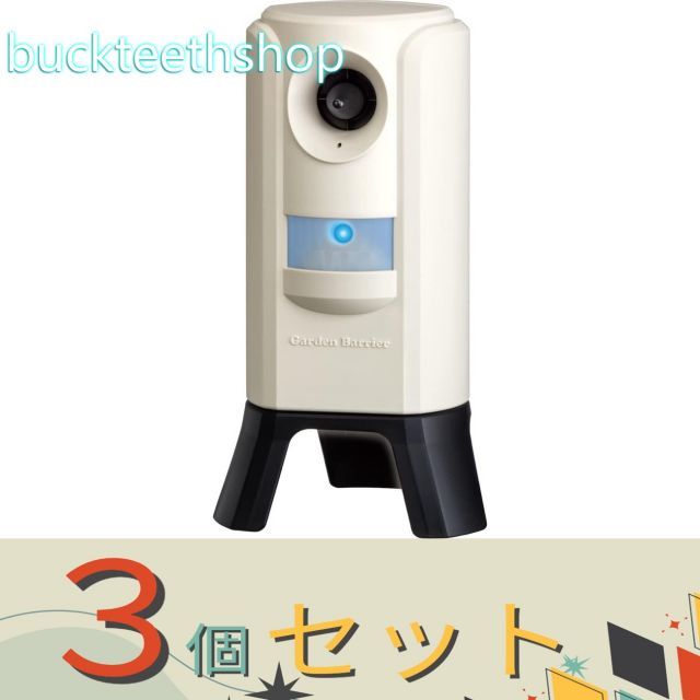 【園芸・農業用品】※3個セット※(株)ユタカメイク ガーデンバリア3 GDX−3 【6】160369
