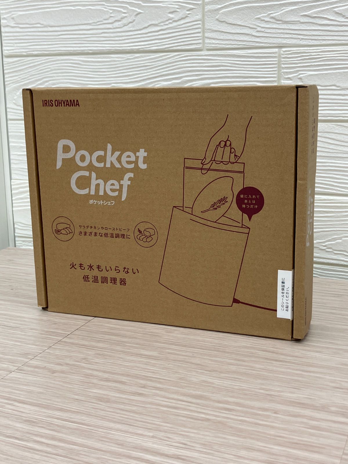 未使用】IRIS OHYAMA Pocket Chef 低温調理器 ポケットシェフ - メルカリ