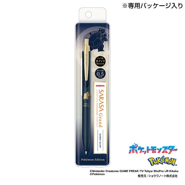 数量限定 ゼブラ ポケモンシリーズサラサグランド 0.5mm ダークブルー