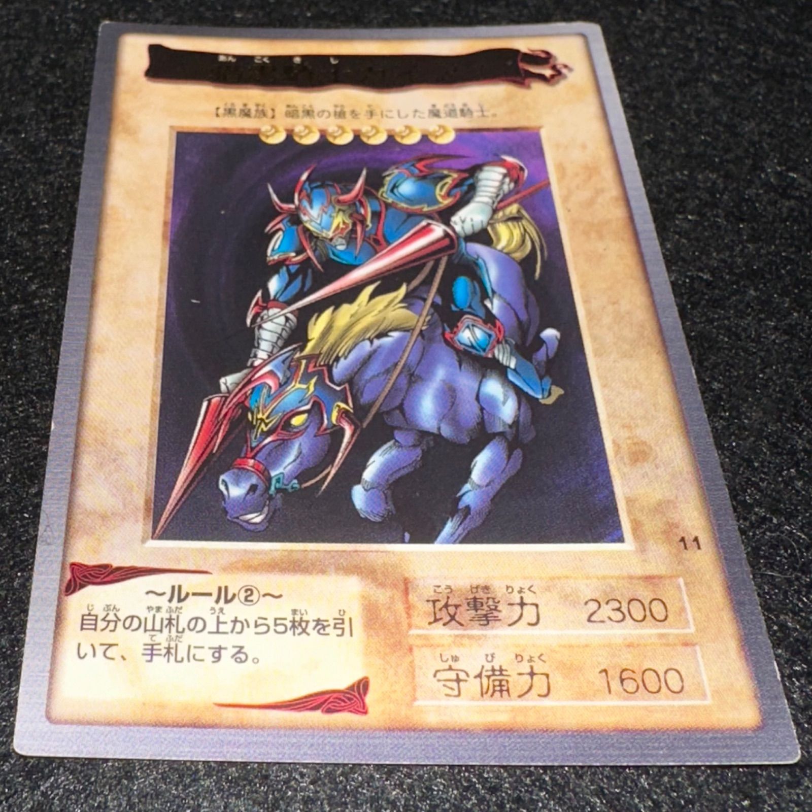 遊戯王】No.5485 BANDAI版 バンダイ版 暗黒騎士ガイア 1枚 - メルカリ