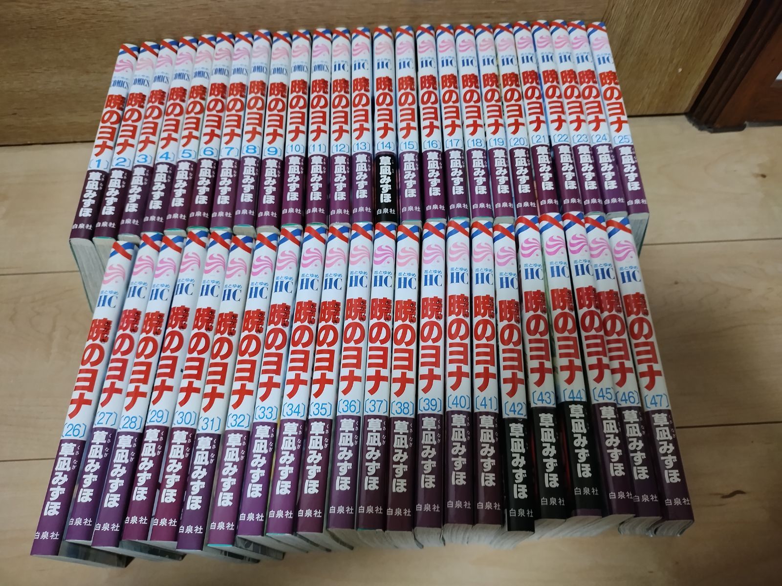 漫画 暁のヨナ1〜46巻セット