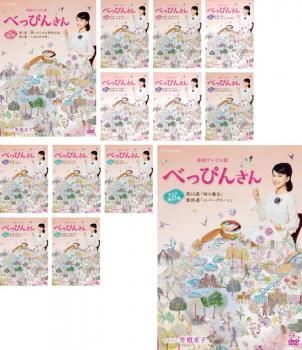 全巻セット【中古】DVD▼連続テレビ小説 べっぴんさん 完全版(13枚セット)第1週～第26週 最終▽レンタル落ち 連続テレビ小説 べっぴんさん 完全版(13枚セット)第1週～第26週 最終