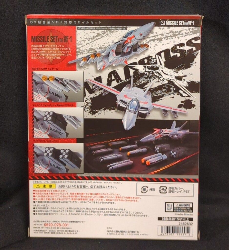BANDAI SPIRITS 超時空要塞マクロス DX超合金 VF-1 対応ミサイルセット