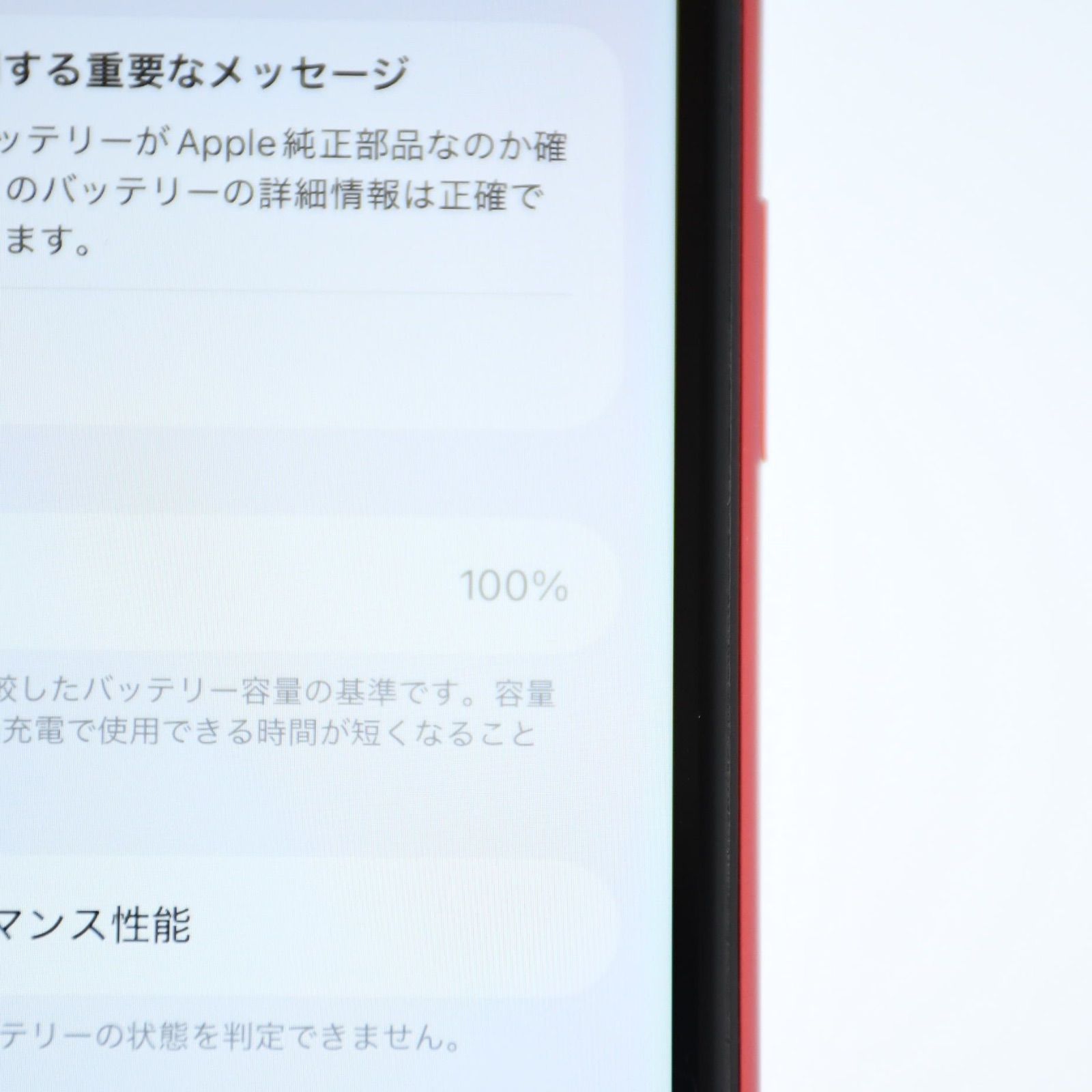 iPhone11 64GB レッド docomo SIMフリー バッテリー100% - メルカリ