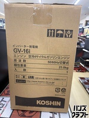 □【未使用・未開封】工進 KOSHIN GV-16i インバータ発電機 