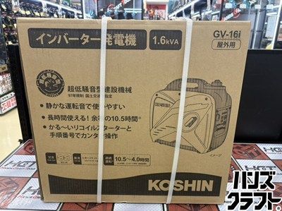 □【未使用・未開封】工進 KOSHIN GV-16i インバータ発電機 
