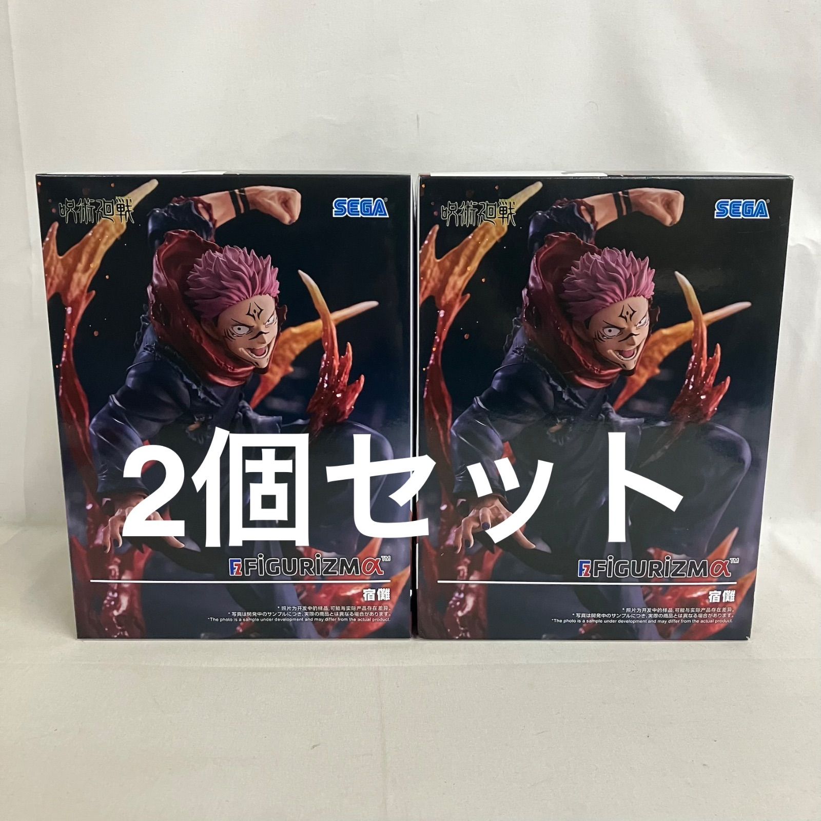 未開封 呪術廻戦 FiGURiZMα 宿儺 フィギュア 2個セット SF3845 c101