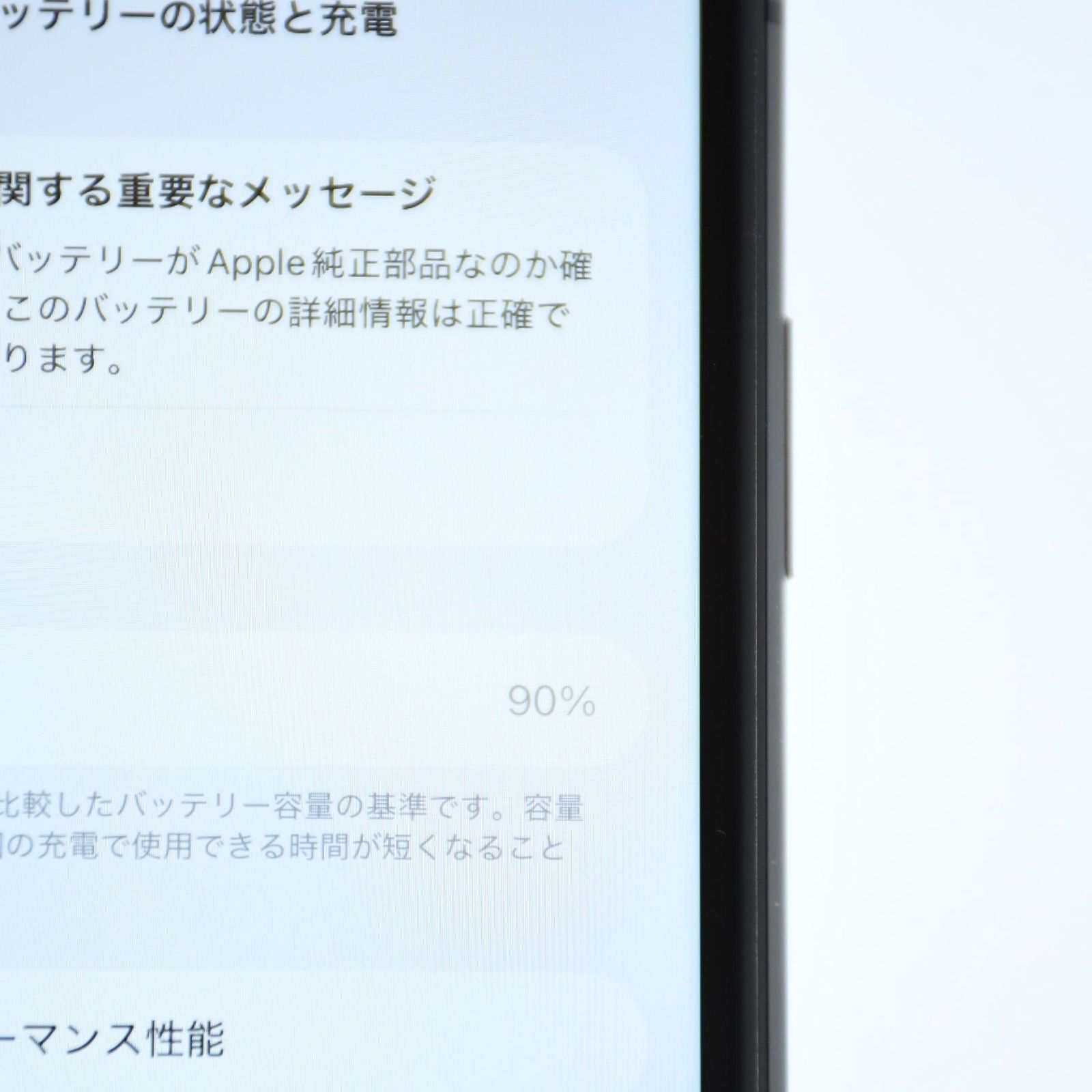 iPhone11 64GB ブラック docomo SIMフリー バッテリー90% - メルカリ