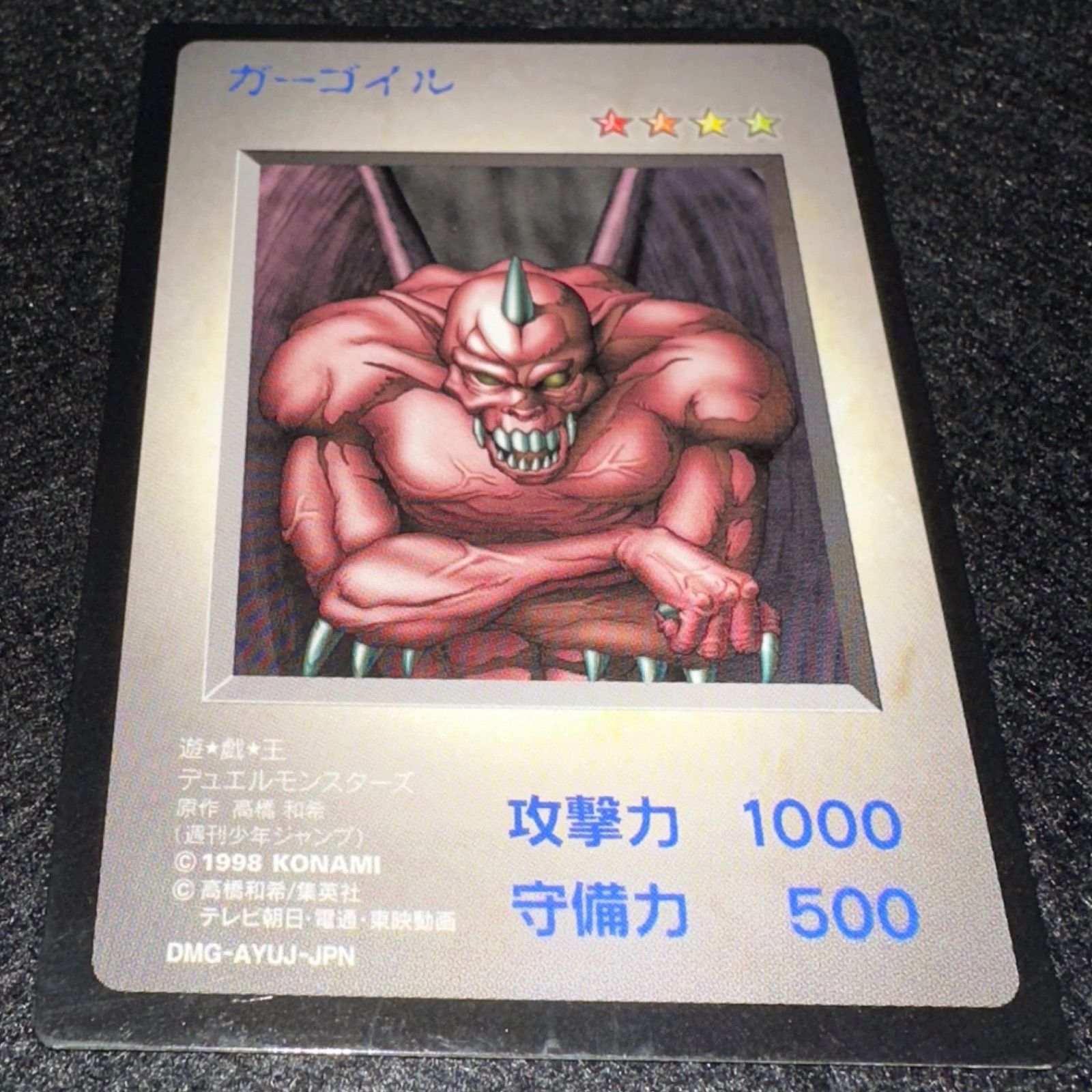 遊戯王】No.5494 GB ゲームボーイ特典 ガーゴイル 1枚 - メルカリ