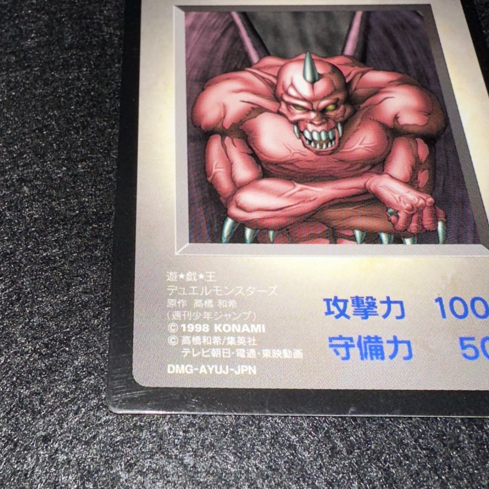 遊戯王】No.5494 GB ゲームボーイ特典 ガーゴイル 1枚 - メルカリ