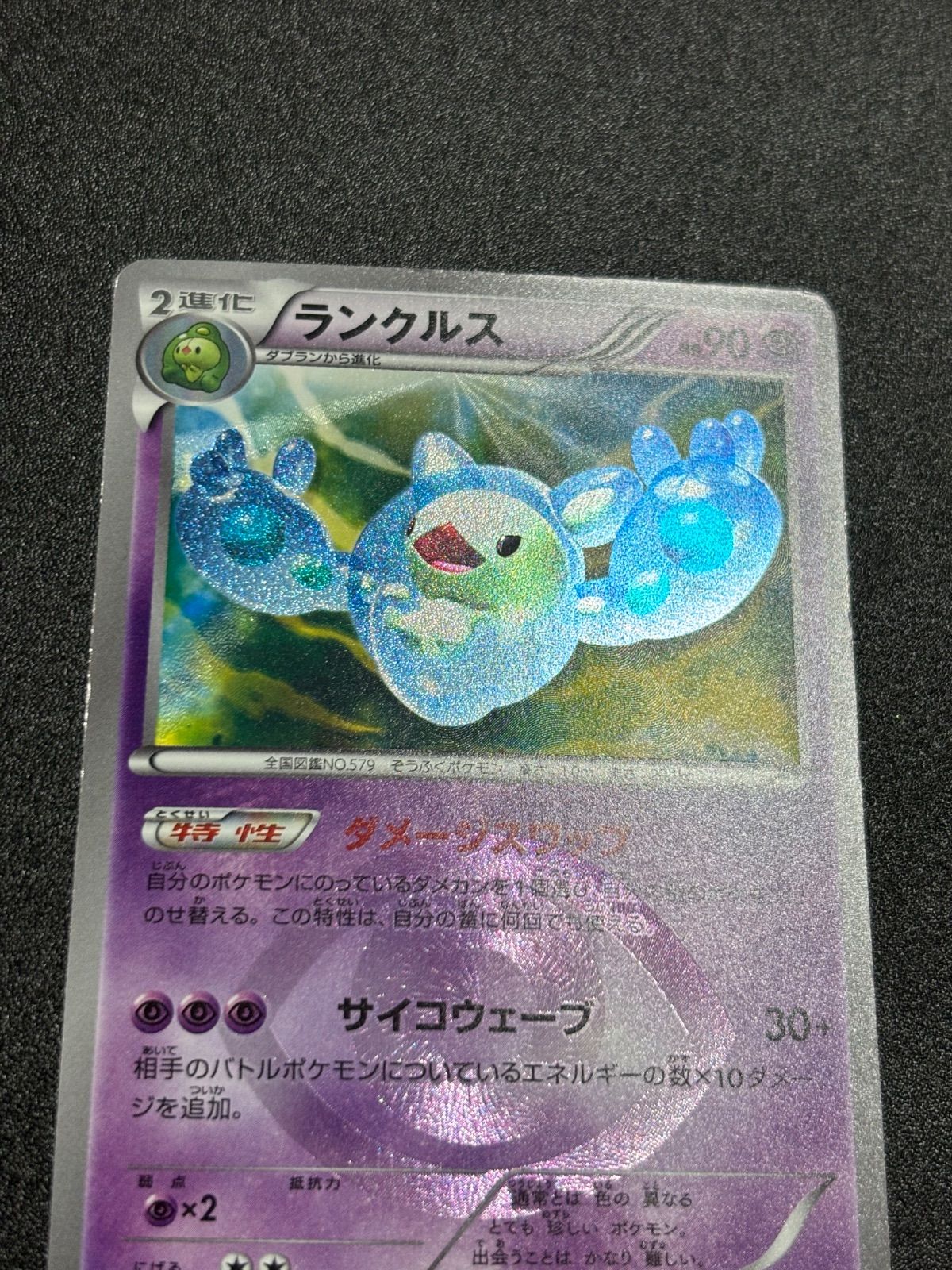 ランクルス bw ur 状態特価 - メルカリ