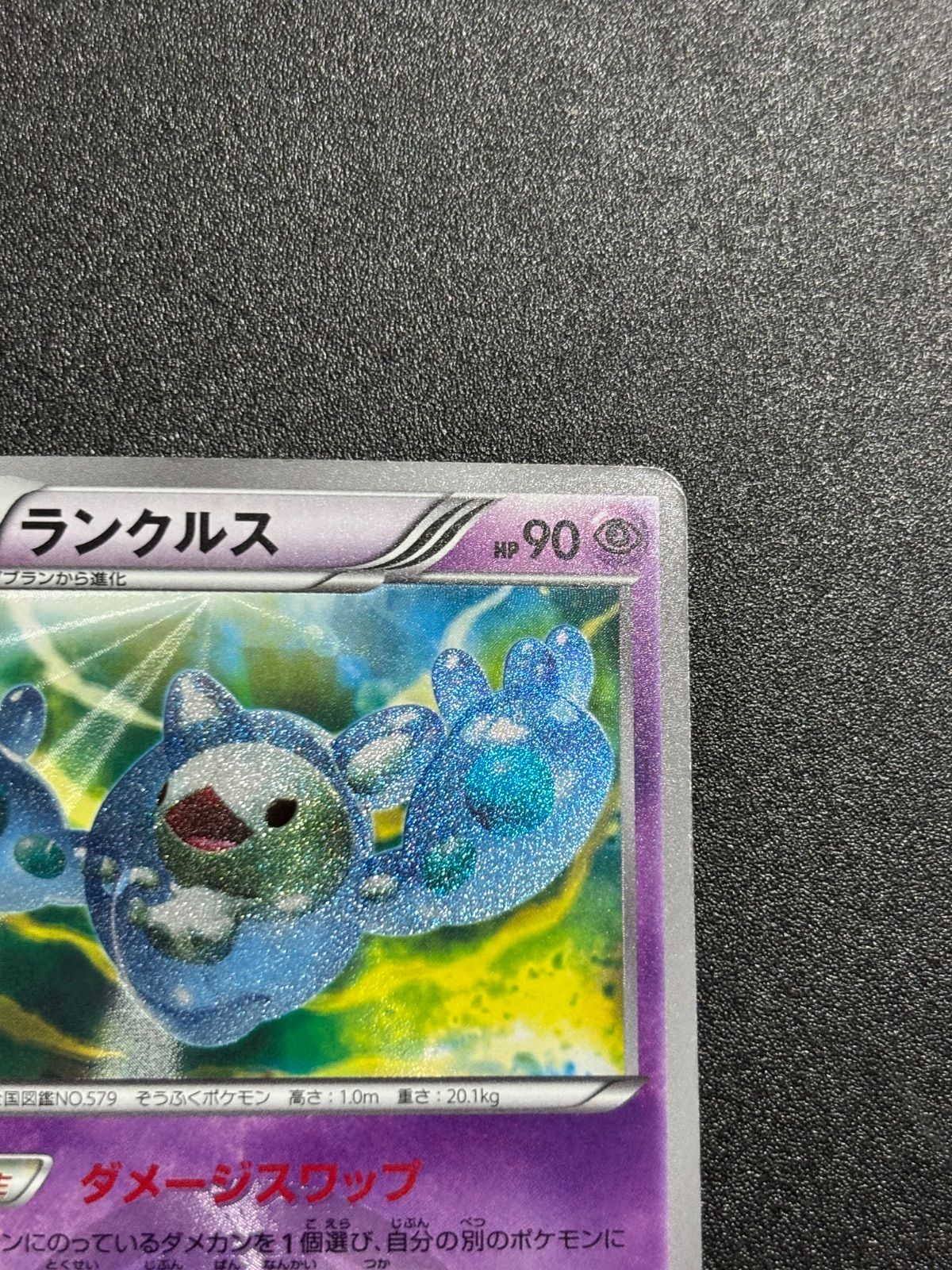 ランクルス bw ur 状態特価 - メルカリ