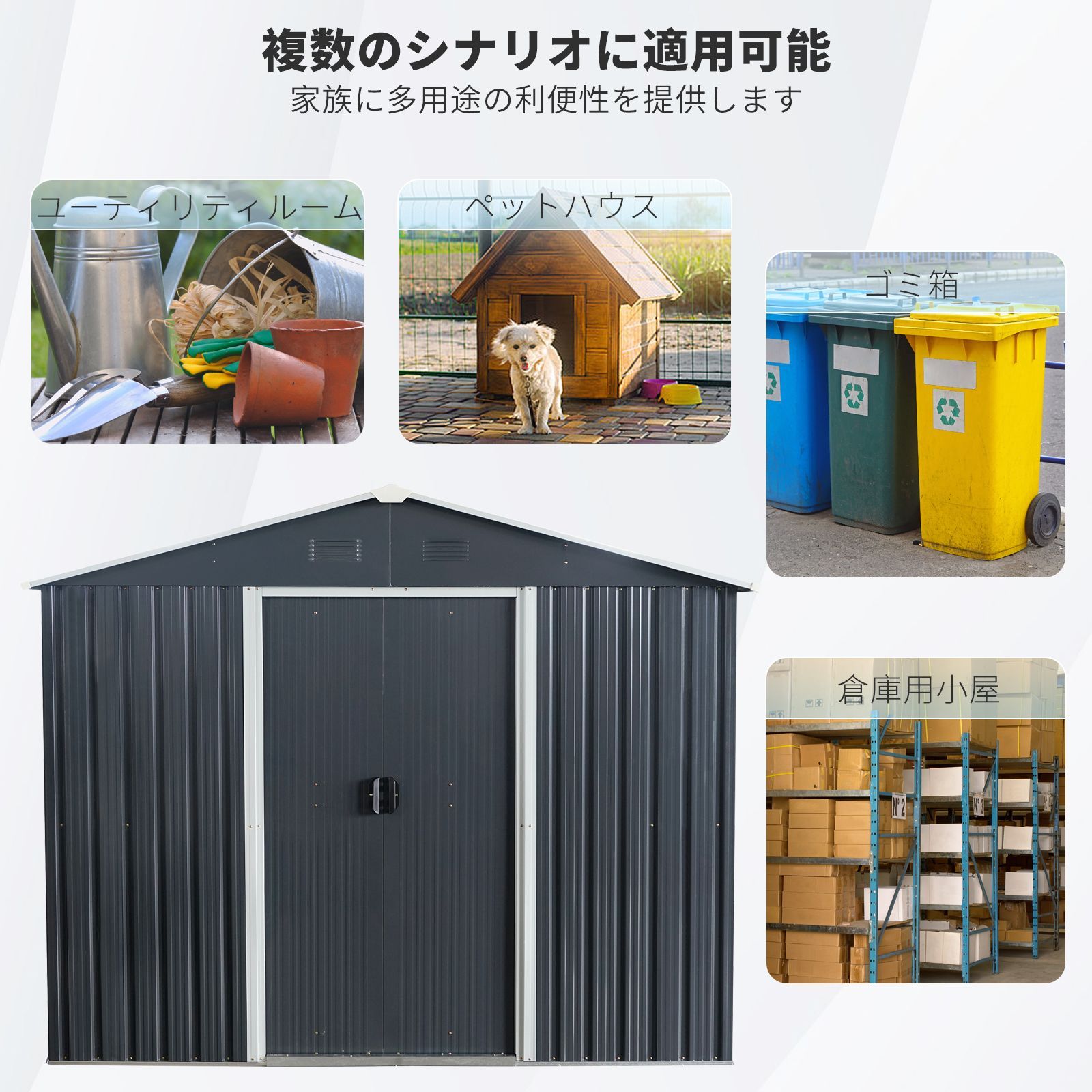 超メルカリ市10％OFF】大型 物置 屋外 スチール製 幅236×奥行303×高さ 