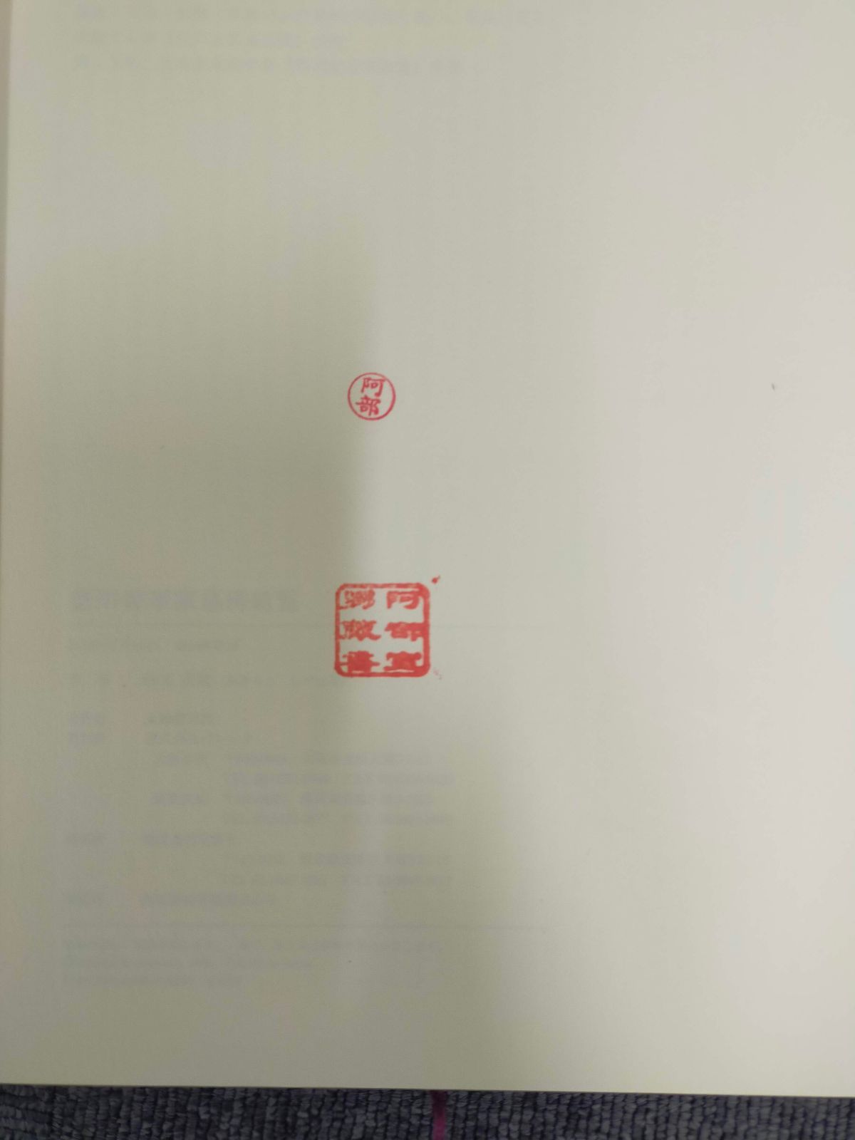 Book]徳川将軍家墓碑総覧 [hardcover] 秋元 茂陽 [Jan 10, 2008