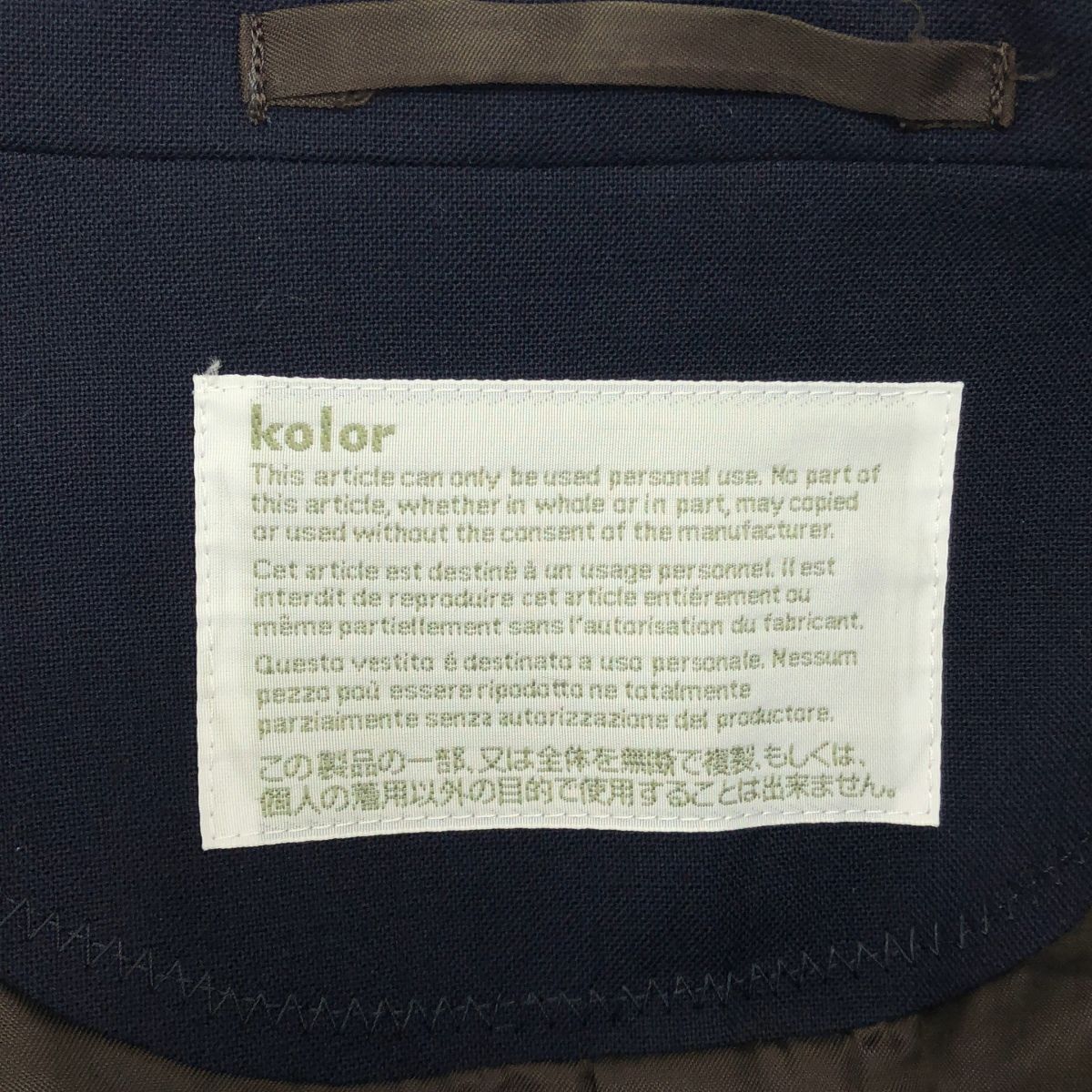 kolor カラー 14SS 2Bジャケット&パンツ セットアップ 14SCM-J04104 