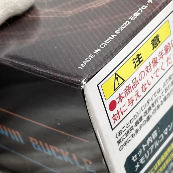 中古】未開封 PREMIUM DX メモリアルコマンドツインバックル バンダイ