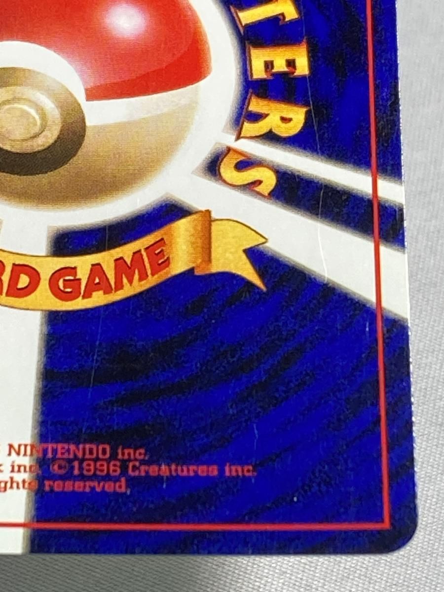 くいしんぼカビゴン LV.50 [旧裏面] No.143 NINTENDO64 Wゲットだぜ
