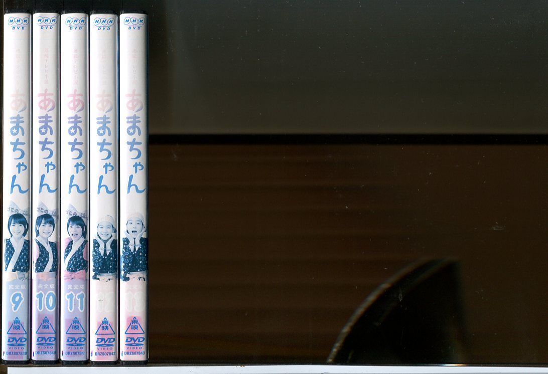 NHK 連続テレビ小説 あまちゃん 完全版 全13巻セット/DVD 中古