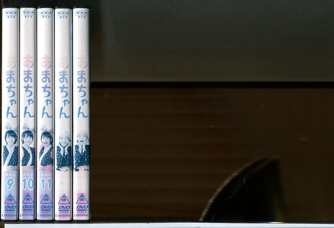 NHK 連続テレビ小説 あまちゃん 完全版 全13巻セット/DVD 中古