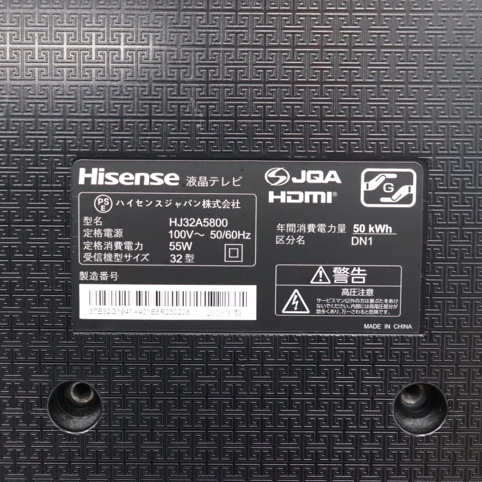 美品】Hisense ハイセンス 液晶テレビ HJ32A5800 2019年製 32インチ 32