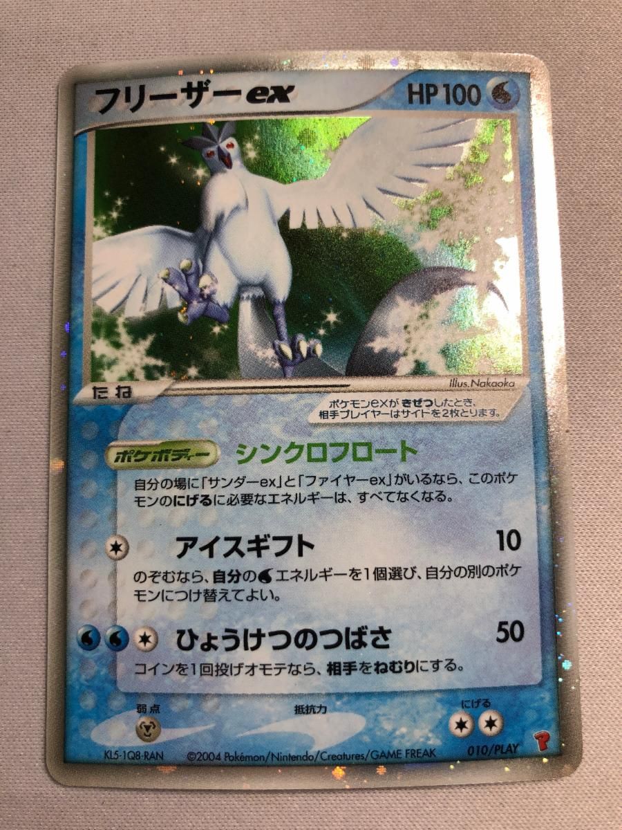 フリーザーex P 第2期プレイヤーズキットカード、第2期プレイヤーズ継続キッ… フリーザーex P 第2期プレイヤーズキットカード、第2期プレイヤーズ