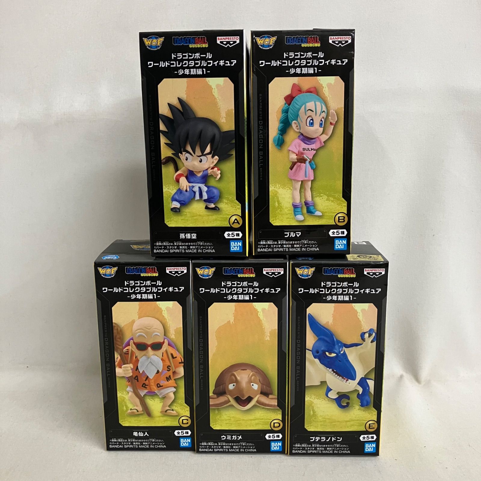 未開封 ドラゴンボール ワーコレ 少年期編1 A〜E フィギュア 5個セット