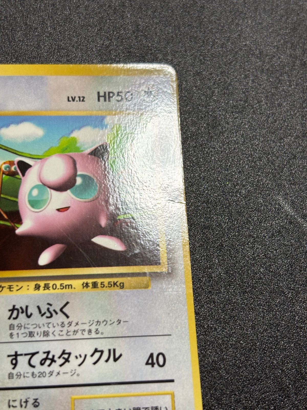 プリン 旧裏 プロモ コロコロ 光沢あり 状態特価 - メルカリ
