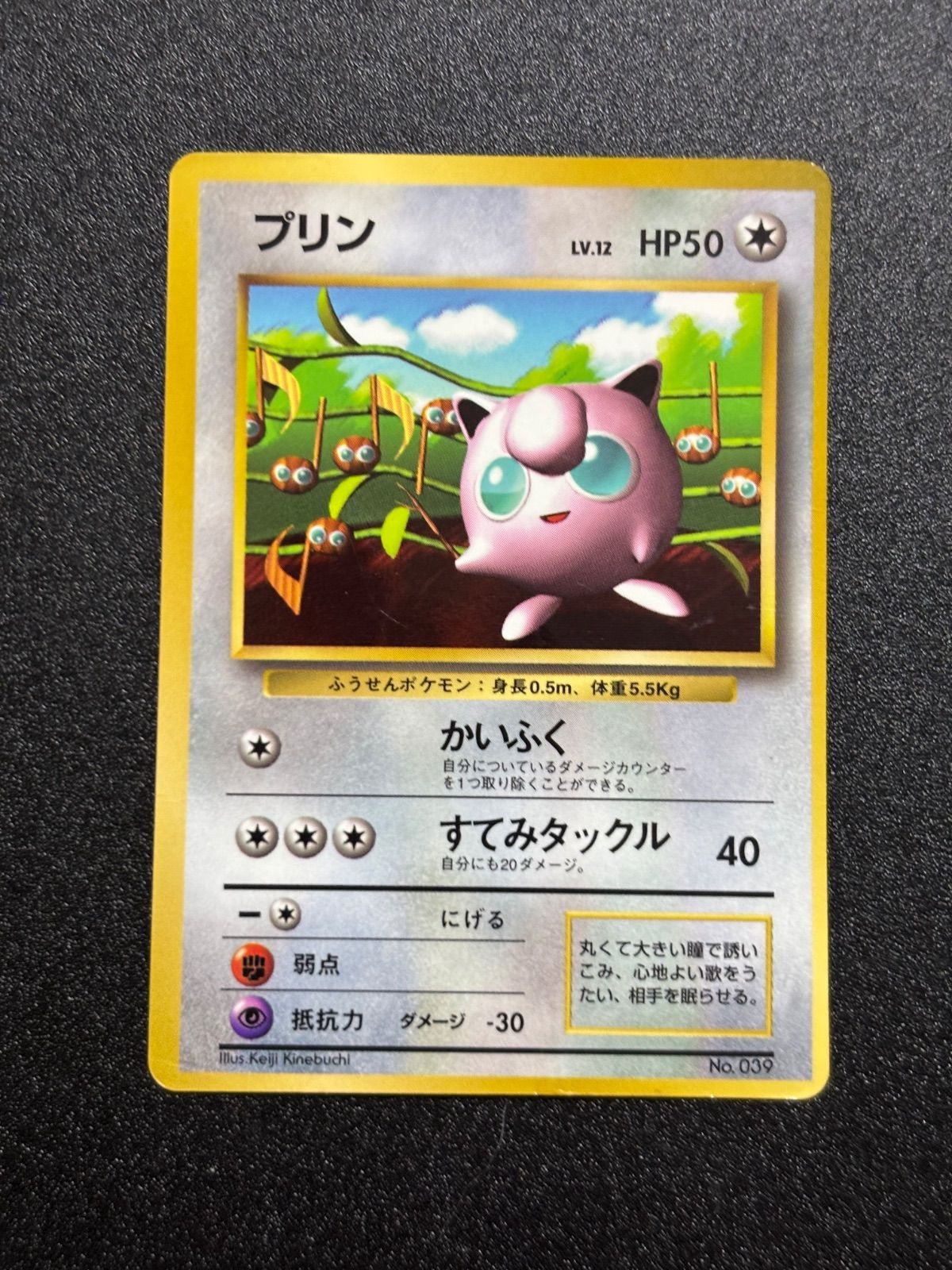 プリン　コロコロ　光沢あり　プロモ　旧裏　【値下げ不可】 プリン 旧裏 プロモ コロコロ 光沢あり 状態特価 - メルカリ