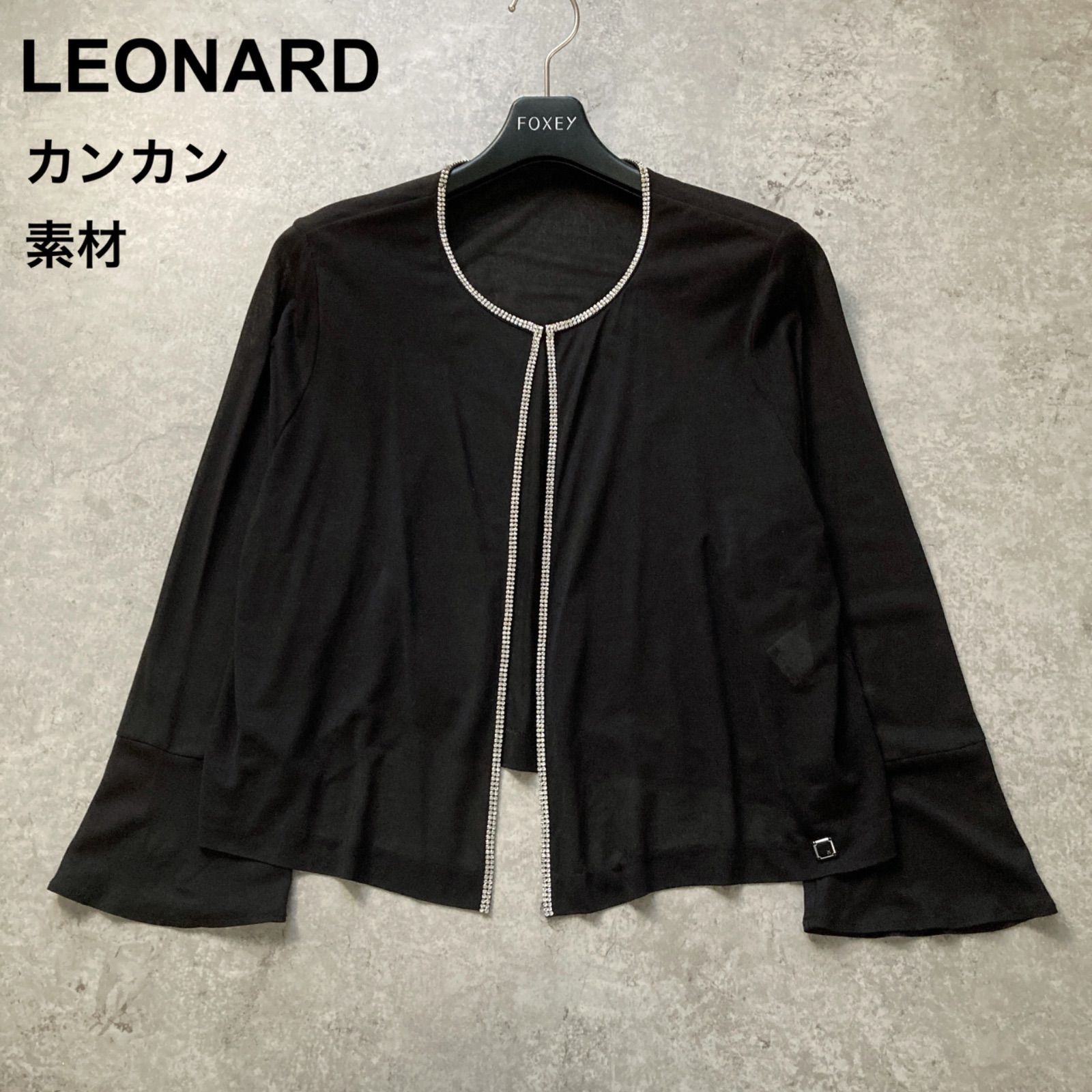 レオナール LEONARD カンカン素材 豪華 ラインストーン 欠損あり