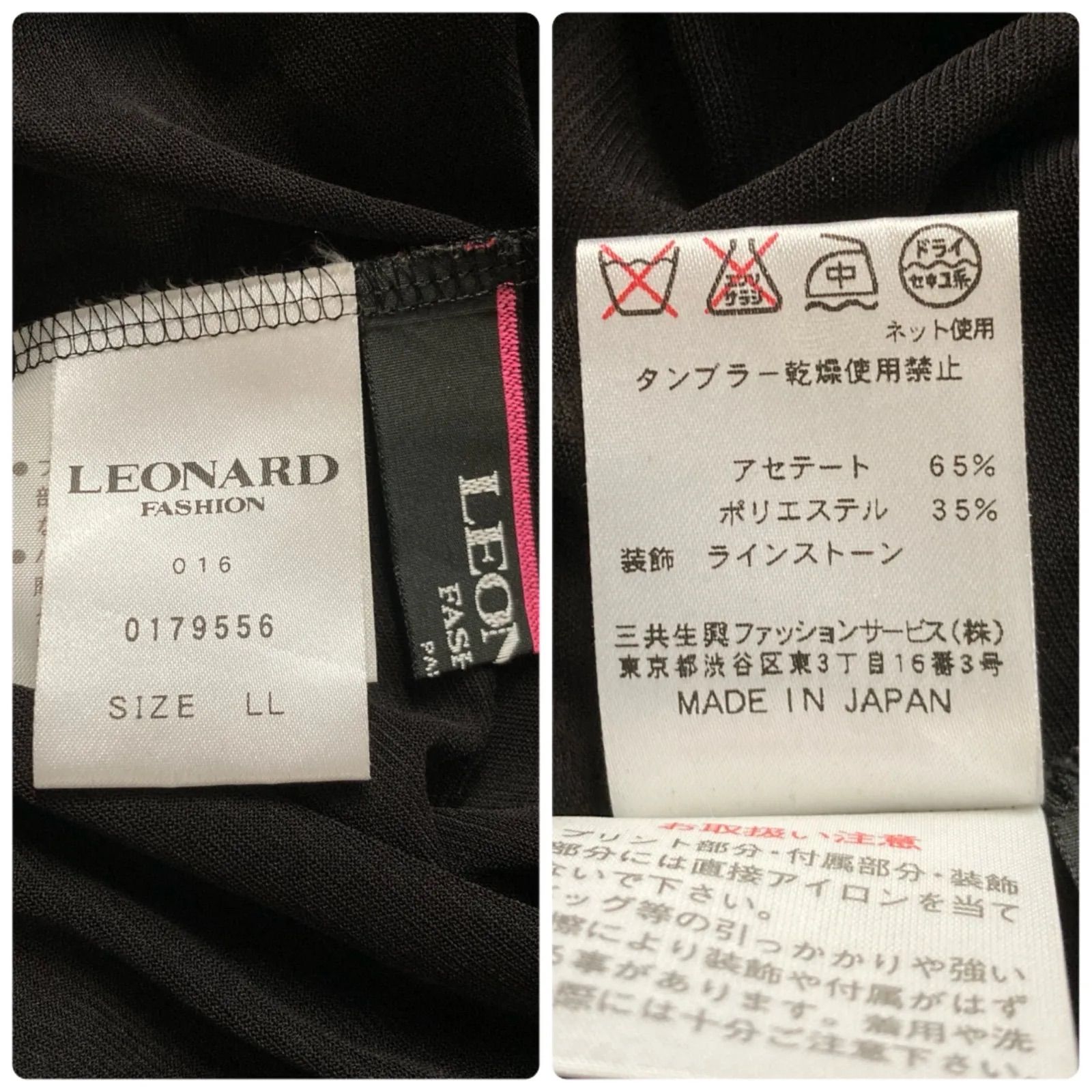 レオナール LEONARD カンカン素材 豪華 ラインストーン 欠損あり
